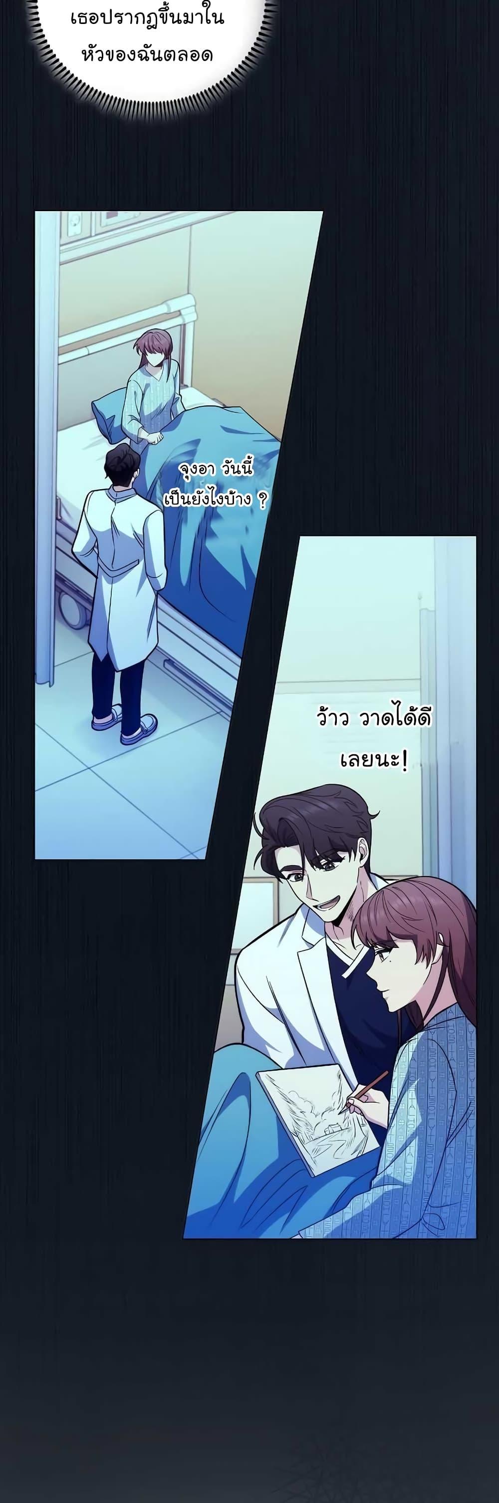 อ่านมังงะ Level Up Doctor ตอนที่ 41/42.jpg