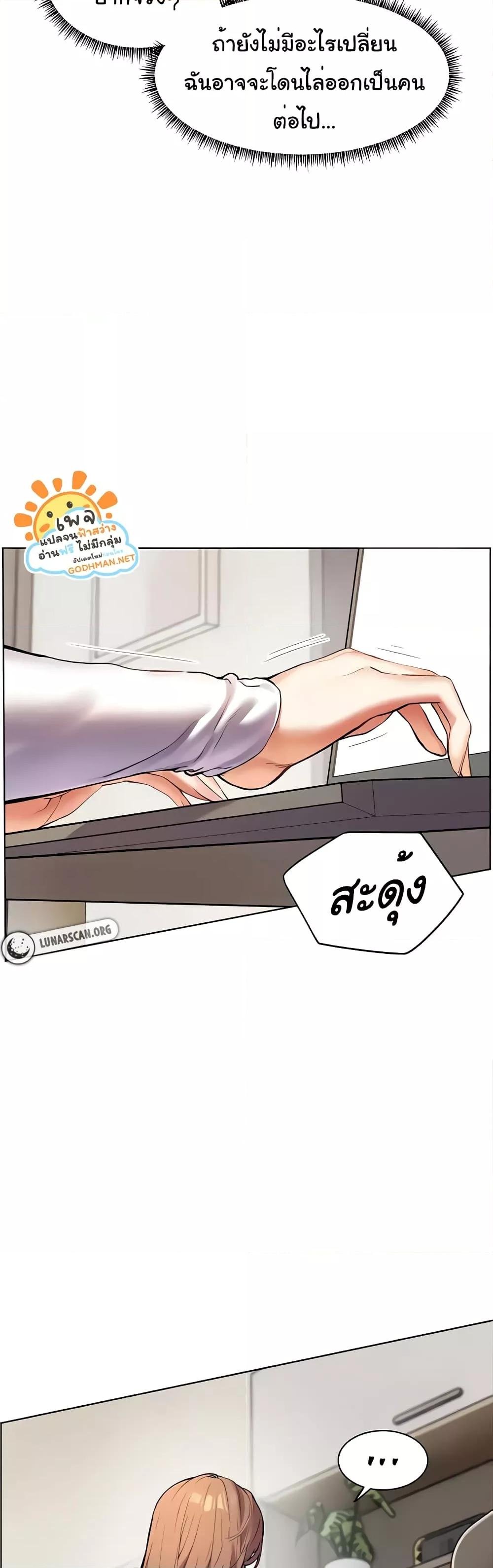 อ่านมังงะ Teacher’s Efforts ตอนที่ 8/42.jpg