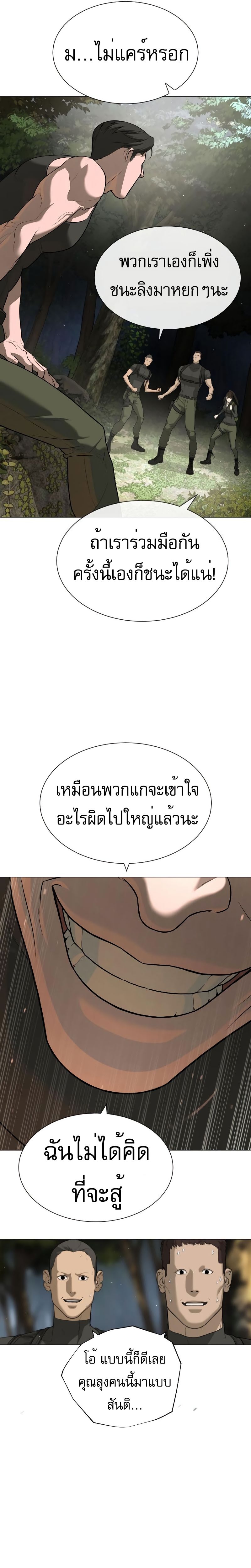 อ่านมังงะ Killer Peter ตอนที่ 53/43.jpg