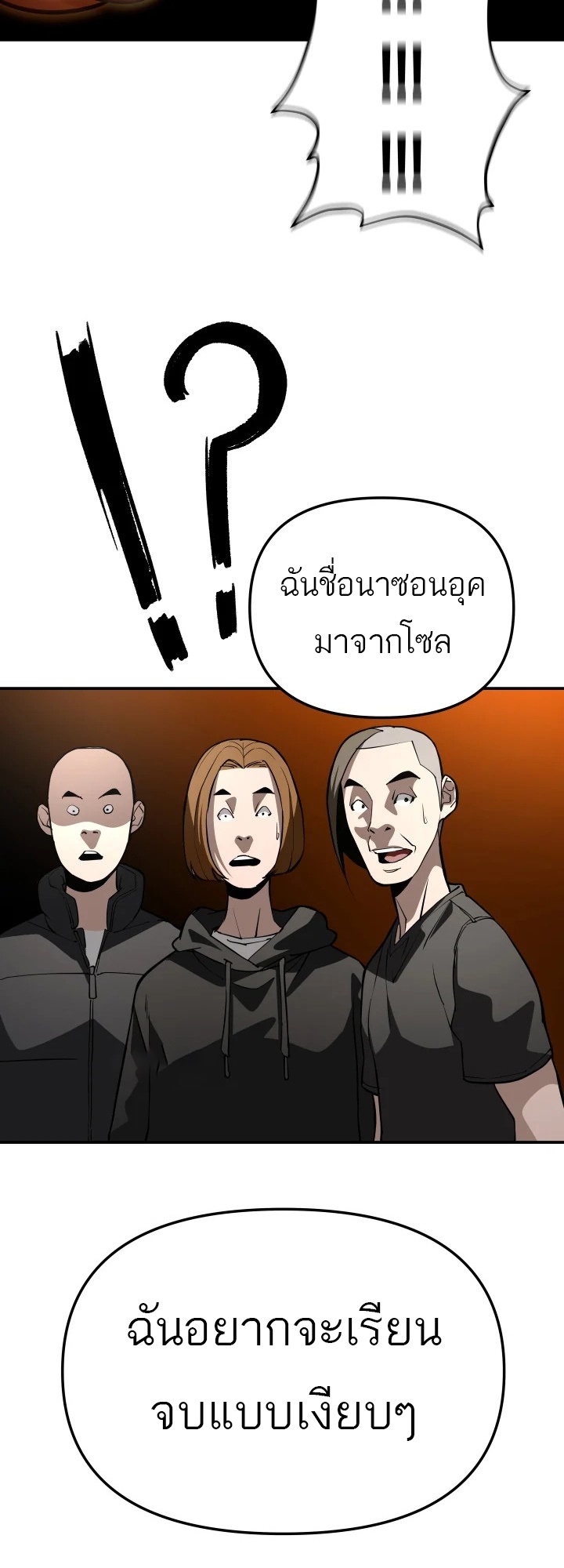 อ่านมังงะ 99 Boss ตอนที่ 6/43.jpg