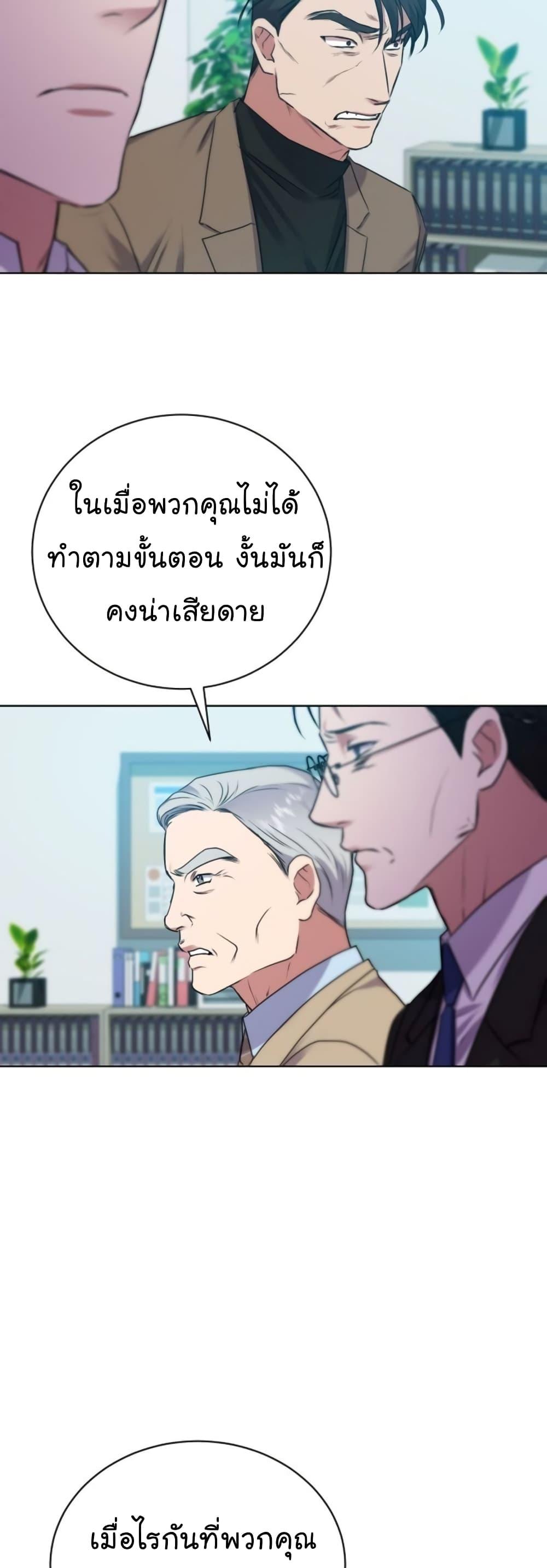 อ่านมังงะ The Bastard of National Tax Service ตอนที่ 13/43.jpg