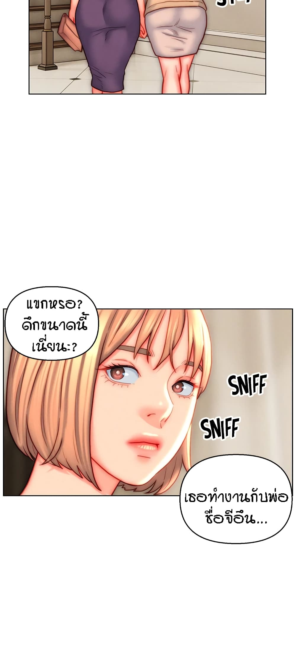 อ่านมังงะ Live-In Son-in-Law ตอนที่ 42/4.jpg