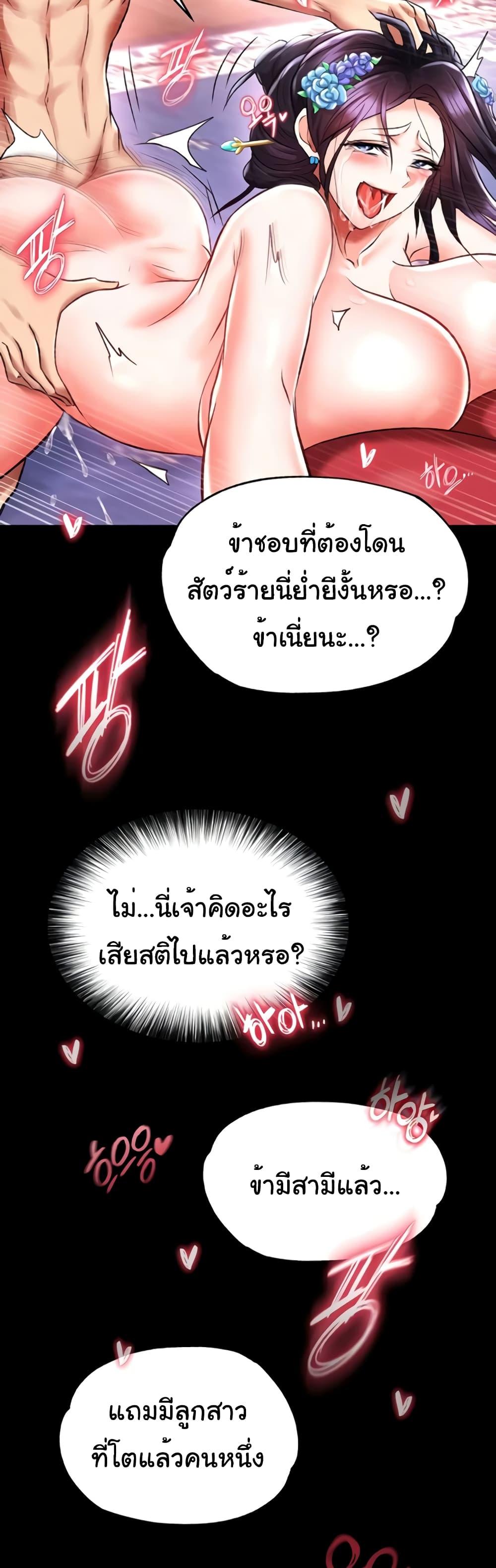 อ่านมังงะ I Ended Up in the World of Murim ตอนที่ 42/43.jpg