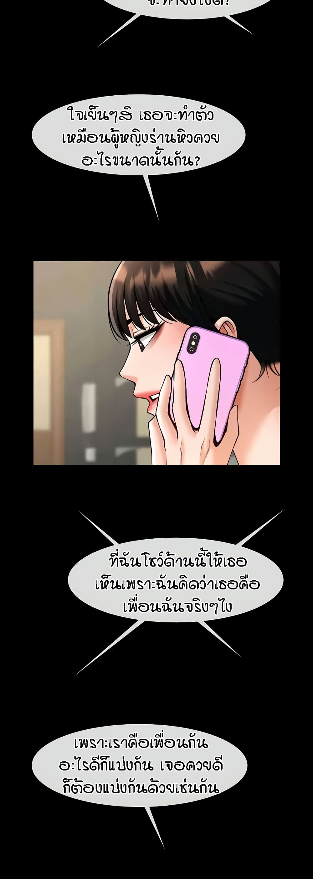 อ่านมังงะ The Cheat Code Hitter Fucks Them All ตอนที่ 38/43.jpg