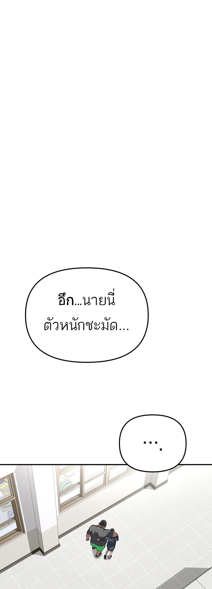 อ่านมังงะ 99 Boss ตอนที่ 4/44.jpg