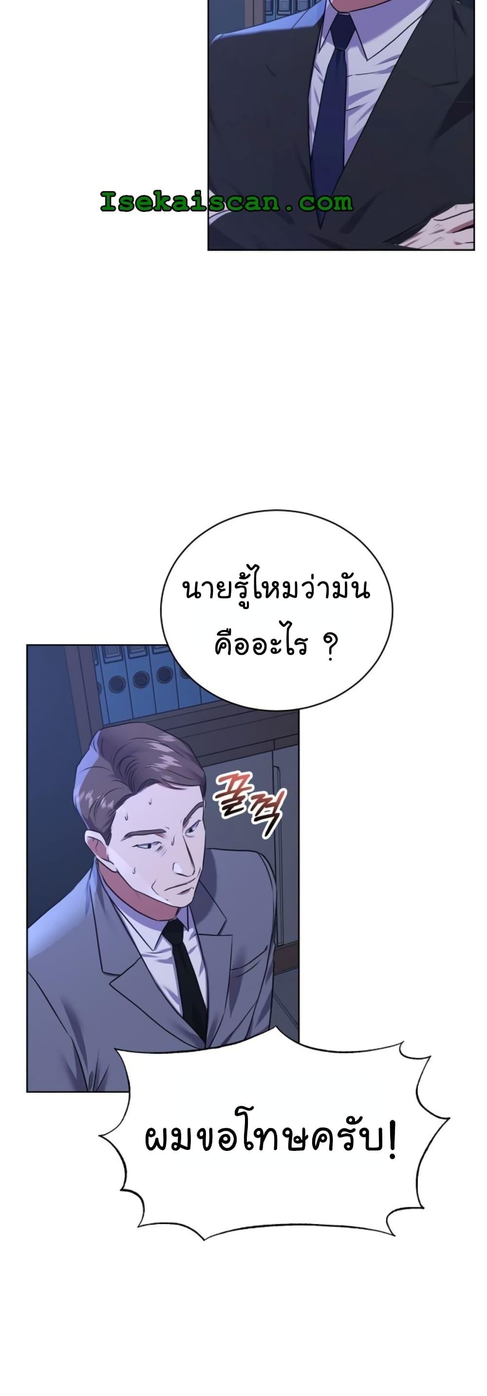 อ่านมังงะ The Bastard of National Tax Service ตอนที่ 13/4.jpg