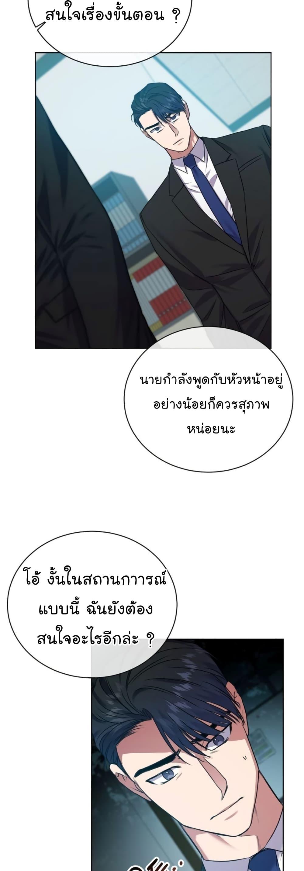 อ่านมังงะ The Bastard of National Tax Service ตอนที่ 13/44.jpg