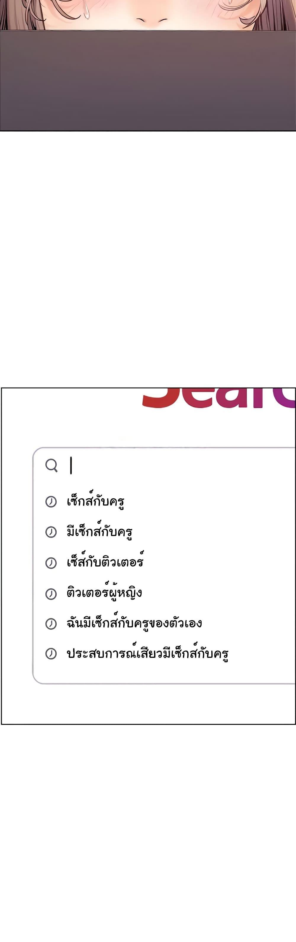 อ่านมังงะ Teacher’s Efforts ตอนที่ 8/44.jpg