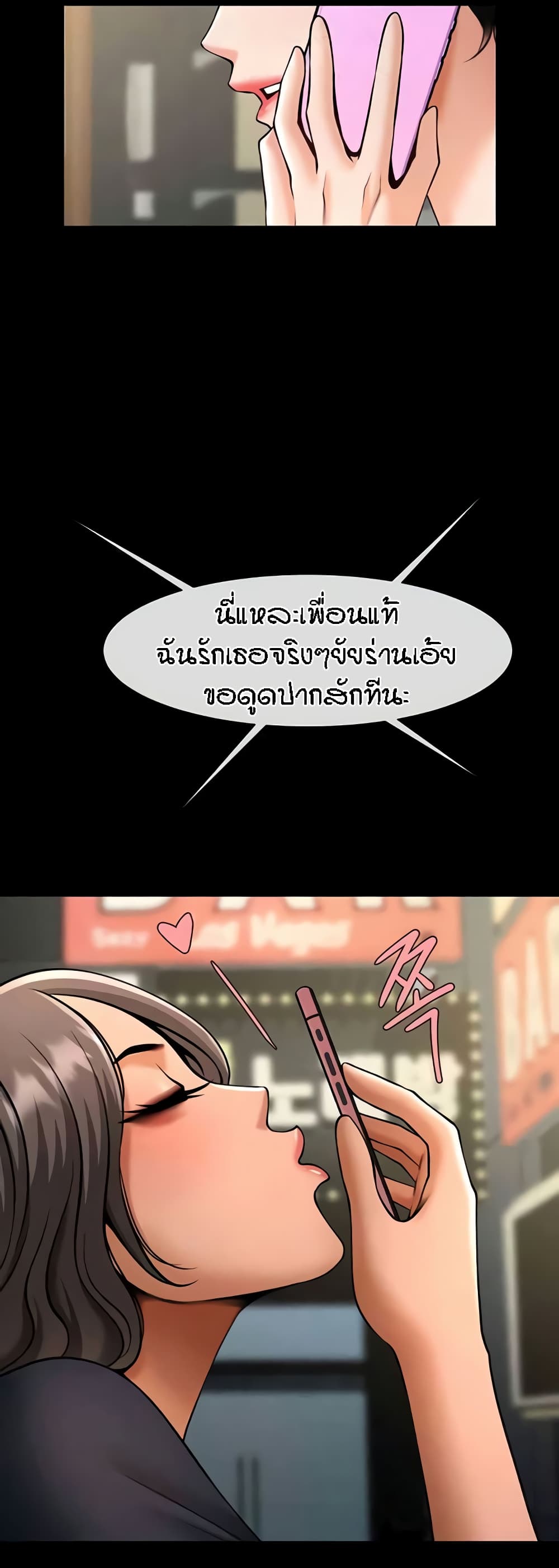 อ่านมังงะ The Cheat Code Hitter Fucks Them All ตอนที่ 38/44.jpg