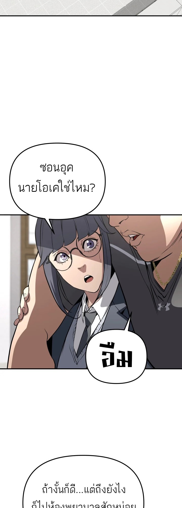 อ่านมังงะ 99 Boss ตอนที่ 4/45.jpg