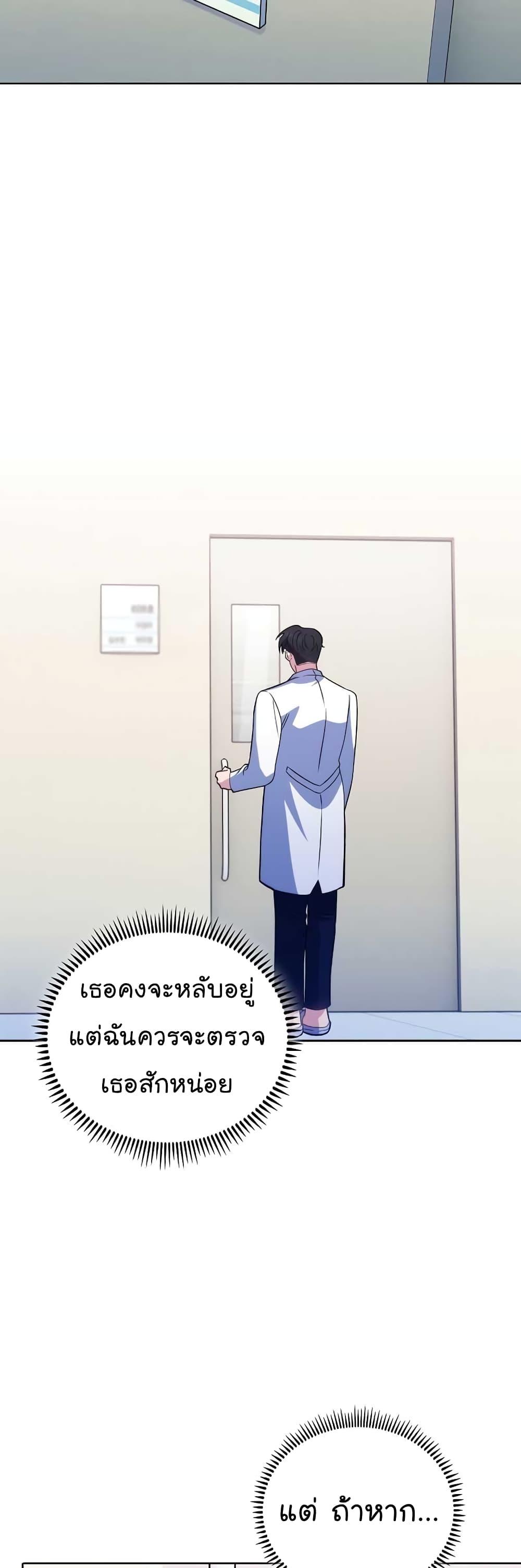 อ่านมังงะ Level Up Doctor ตอนที่ 41/45.jpg