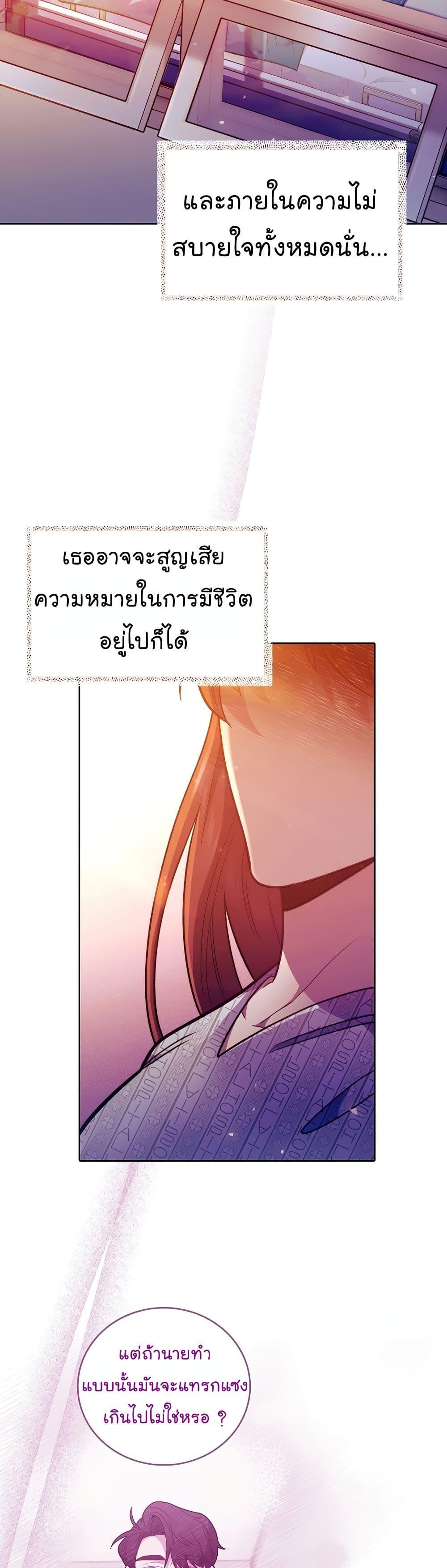 อ่านมังงะ Level Up Doctor ตอนที่ 42/45.jpg