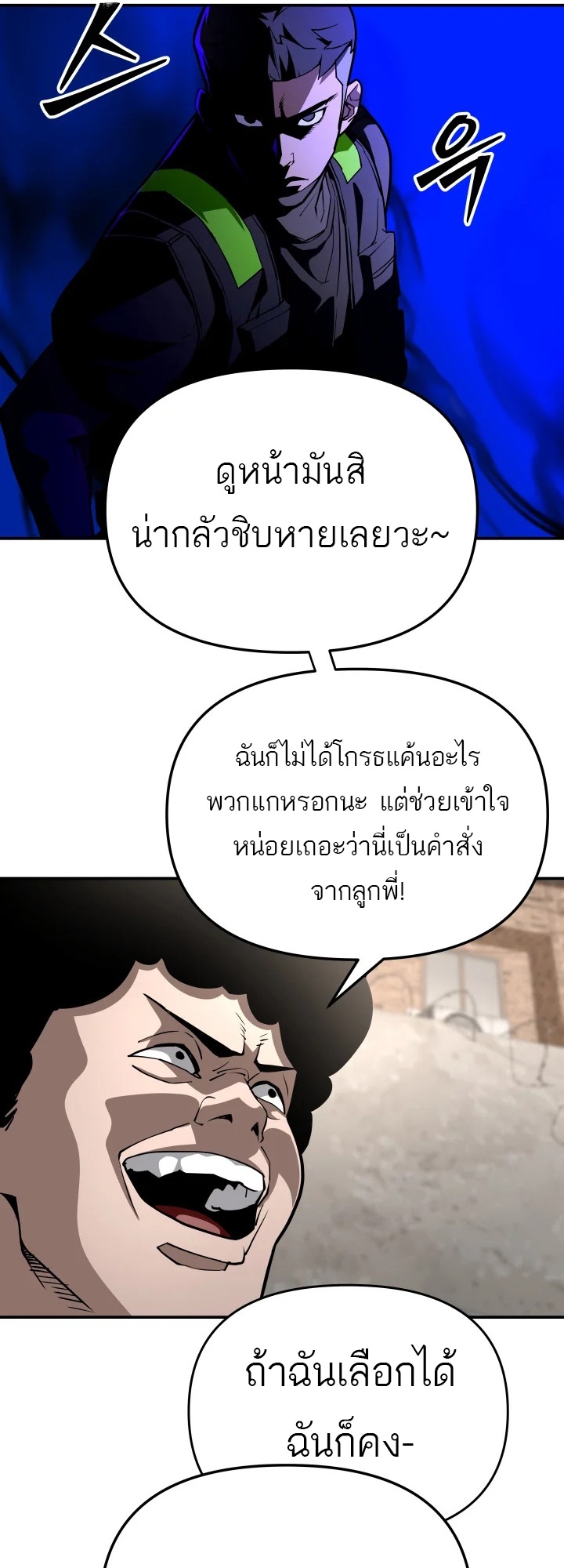 อ่านมังงะ 99 Boss ตอนที่ 7/45.jpg