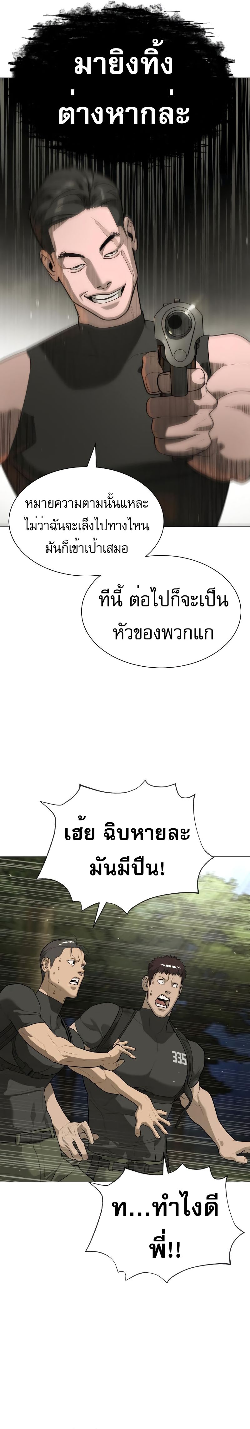 อ่านมังงะ Killer Peter ตอนที่ 53/45.jpg