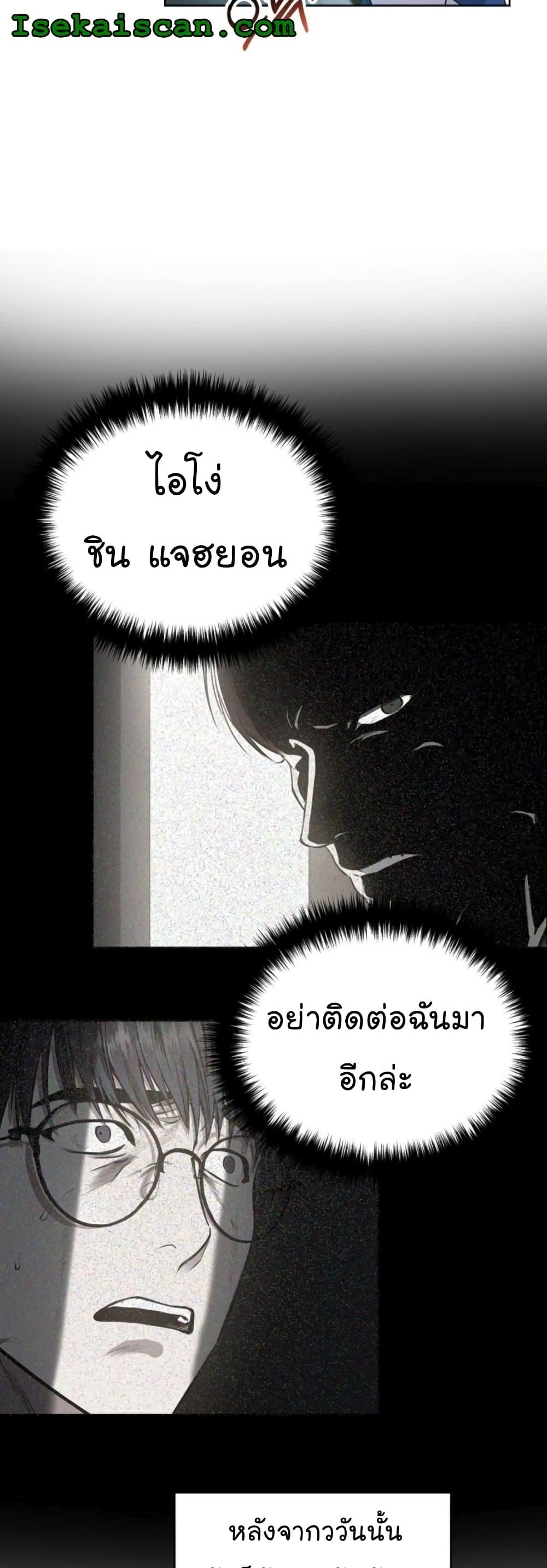 อ่านมังงะ The Bastard of National Tax Service ตอนที่ 13/45.jpg