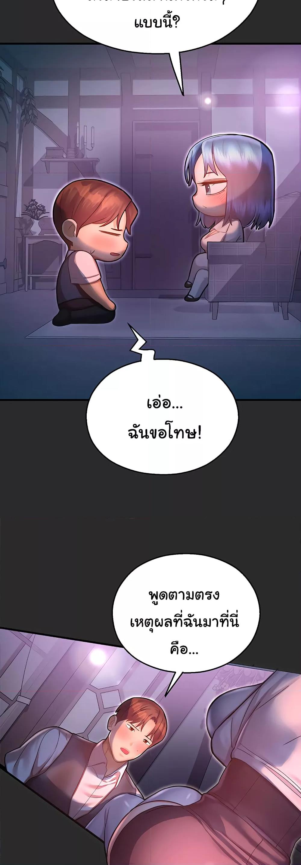 อ่านมังงะ Destiny Land ตอนที่ 39/45.jpg