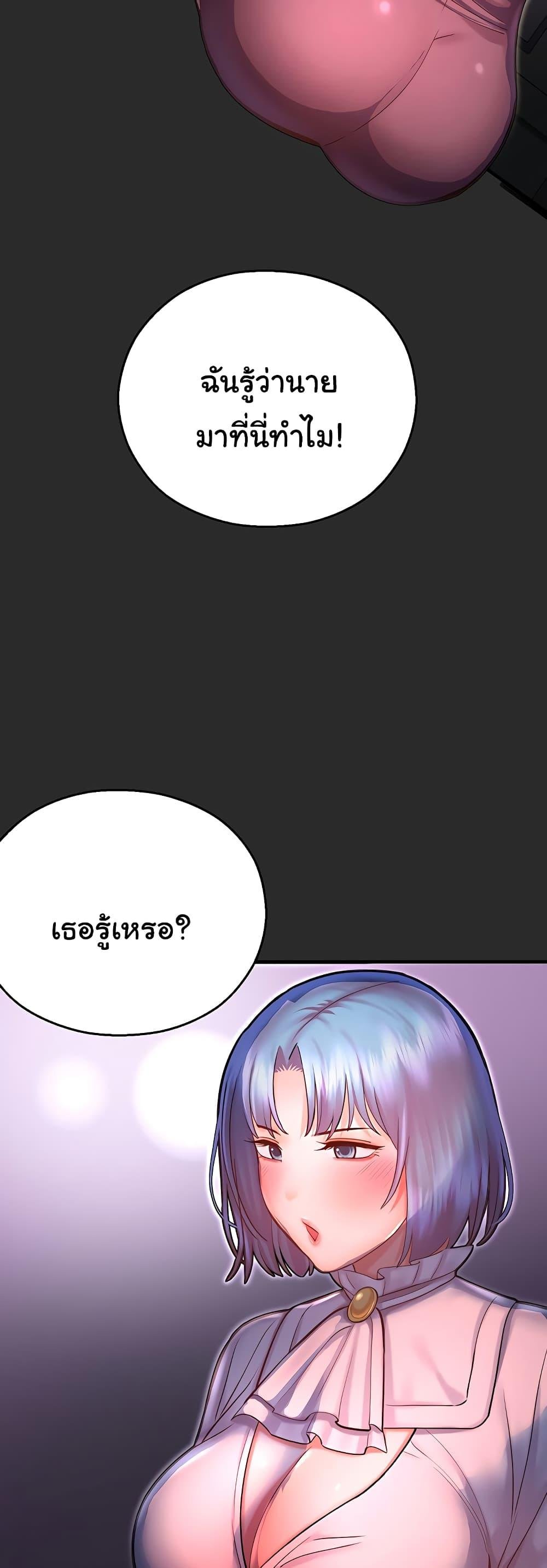 อ่านมังงะ Destiny Land ตอนที่ 39/46.jpg