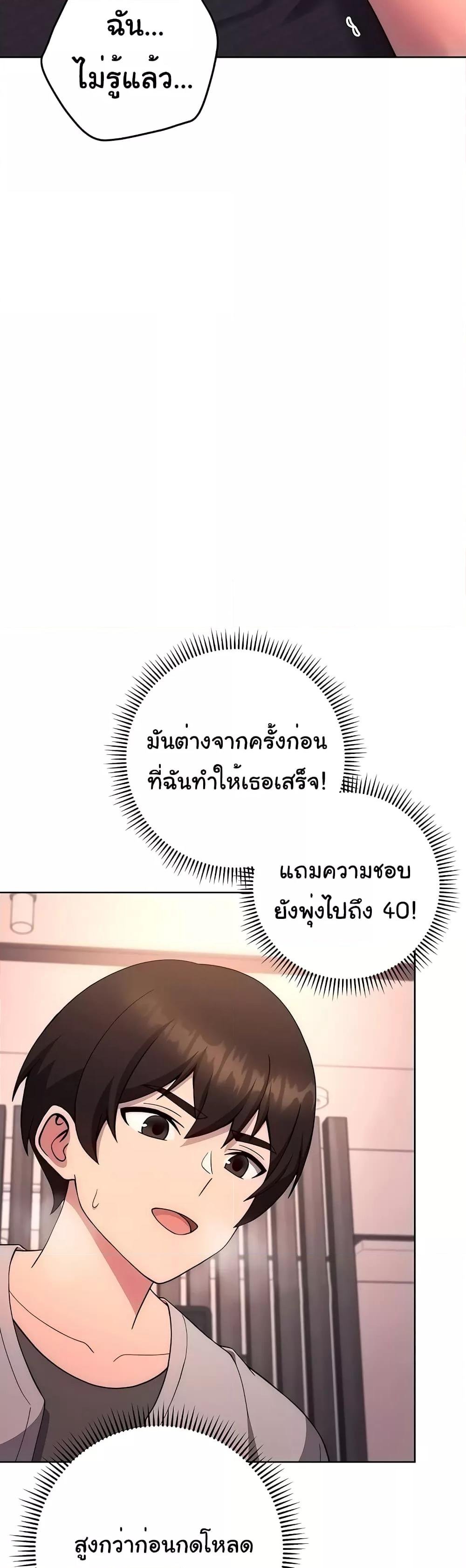 อ่านมังงะ Love Choice ตอนที่ 18/46.jpg