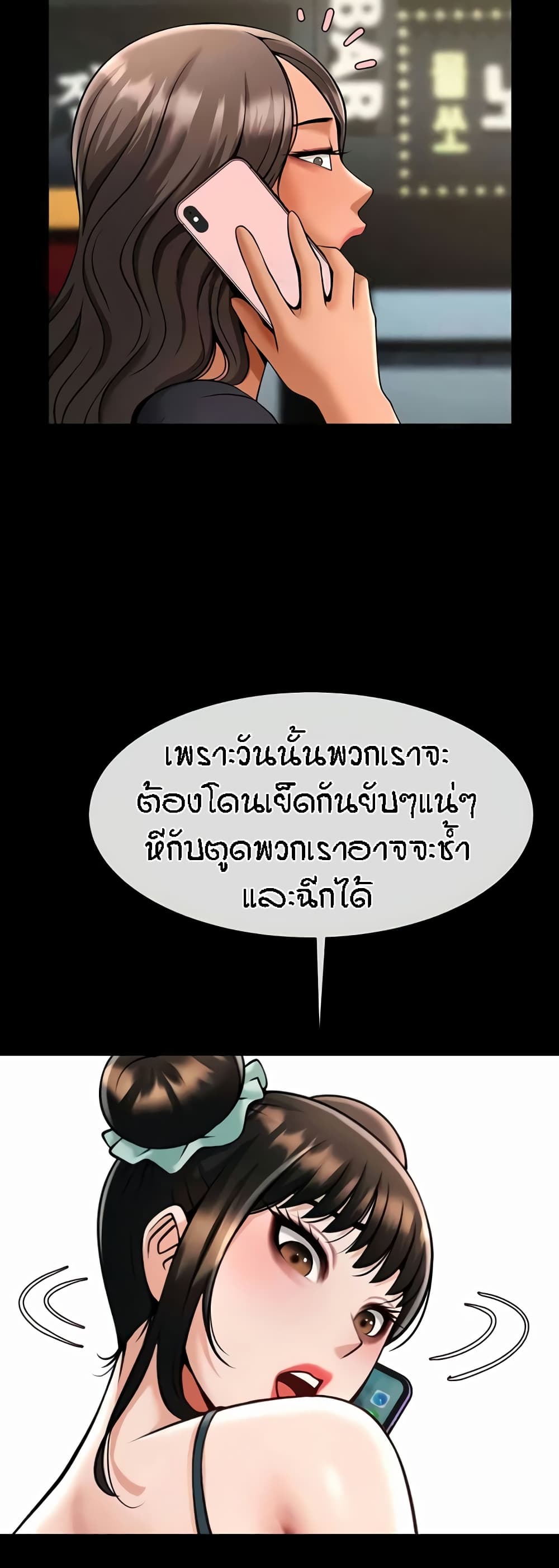 อ่านมังงะ The Cheat Code Hitter Fucks Them All ตอนที่ 38/46.jpg