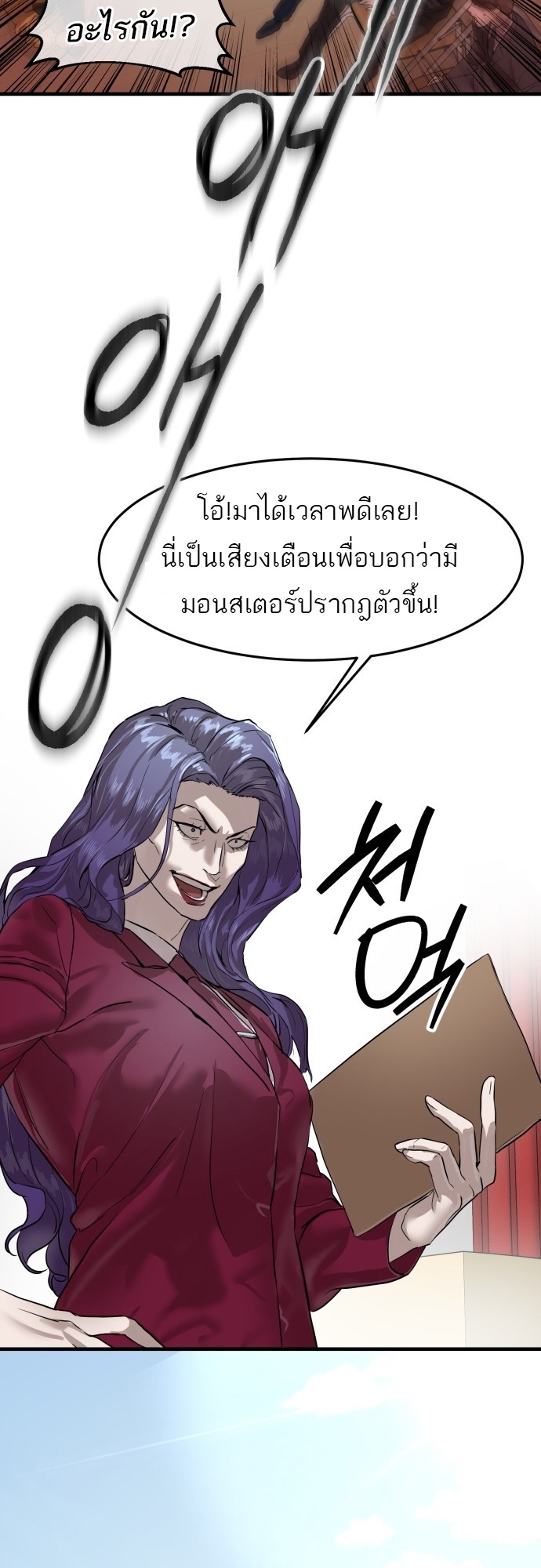 อ่านมังงะ Special Civil Servant ตอนที่ 2/46.jpg