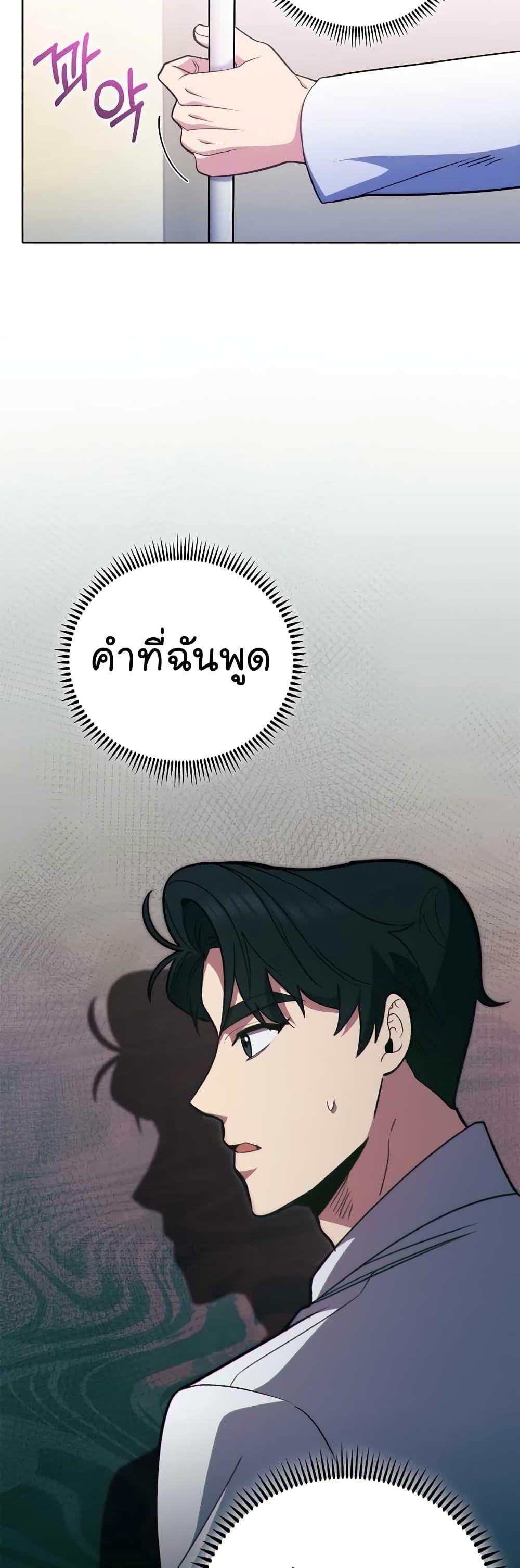 อ่านมังงะ Level Up Doctor ตอนที่ 41/46.jpg