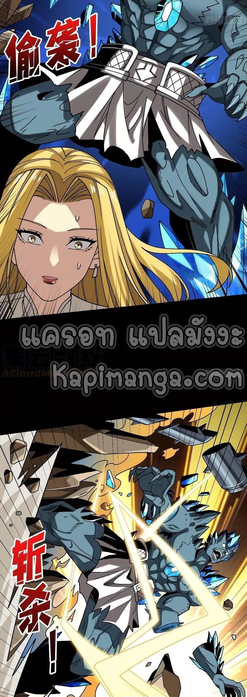 อ่านมังงะ King Account at the Start ตอนที่ 277/4.jpg