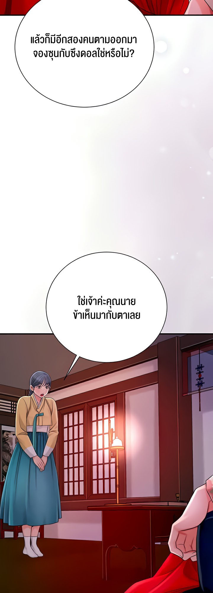 อ่านมังงะ Brothel ตอนที่ 13/46.jpg