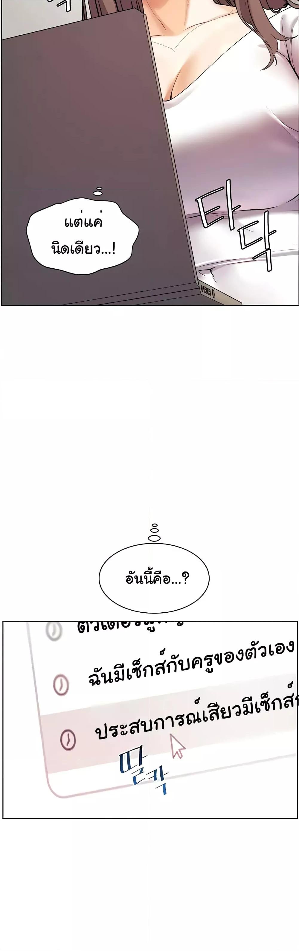 อ่านมังงะ Teacher’s Efforts ตอนที่ 8/47.jpg