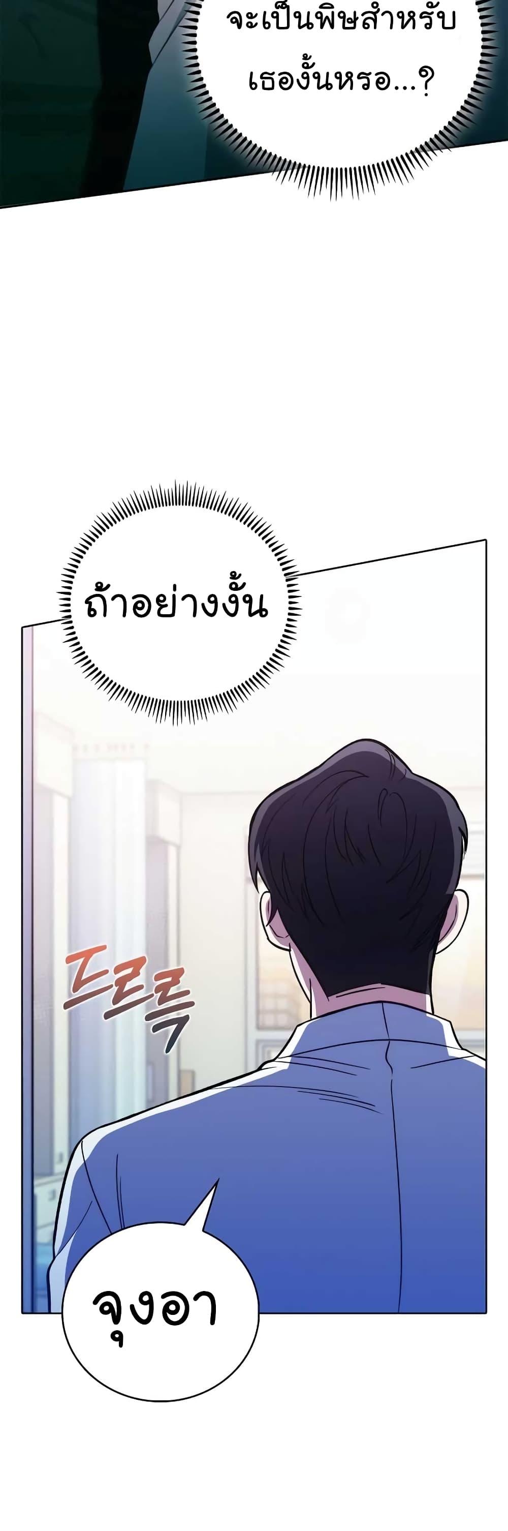 อ่านมังงะ Level Up Doctor ตอนที่ 41/47.jpg