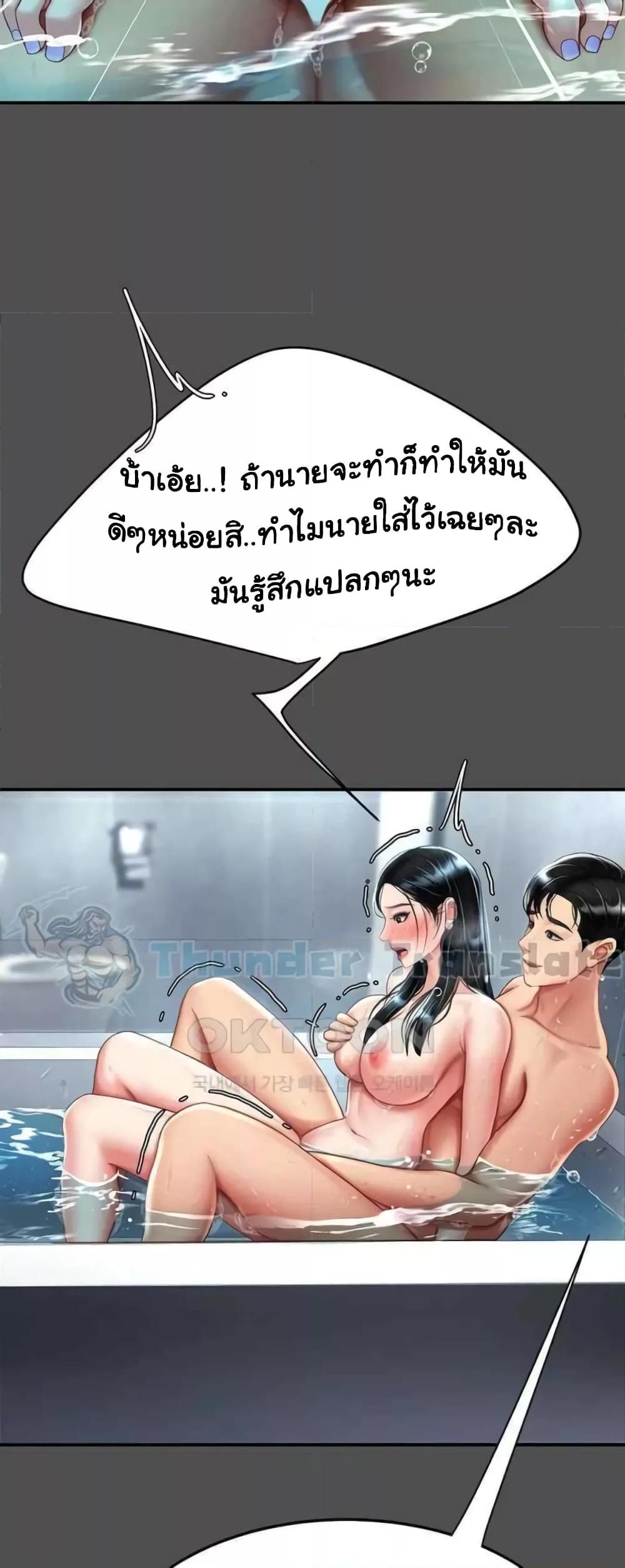 อ่านมังงะ Go Ahead, Mom ตอนที่ 55/47.jpg