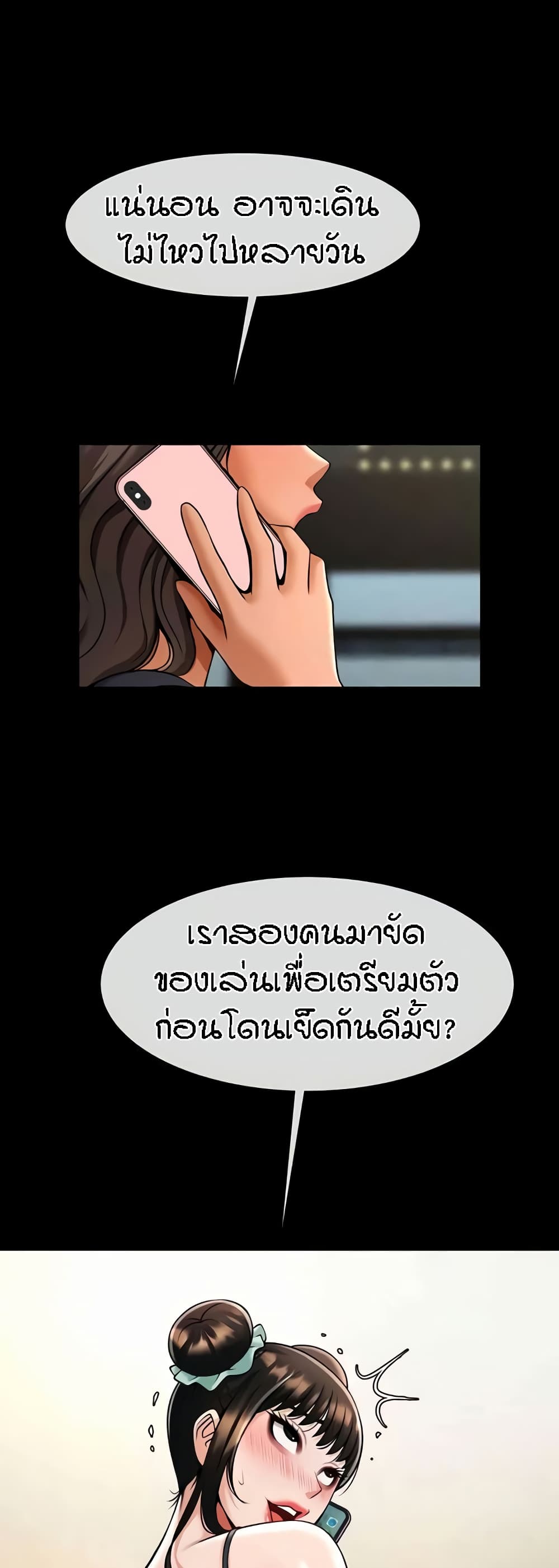 อ่านมังงะ The Cheat Code Hitter Fucks Them All ตอนที่ 38/47.jpg