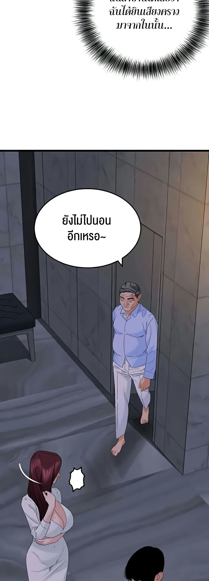 อ่านมังงะ SSS-Class Undercover Agent ตอนที่ 38/47.jpg