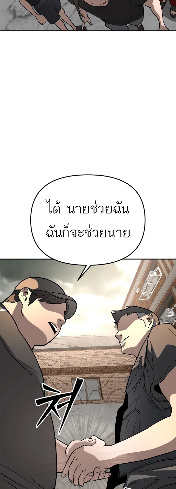 อ่านมังงะ 99 Boss ตอนที่ 6/47.jpg