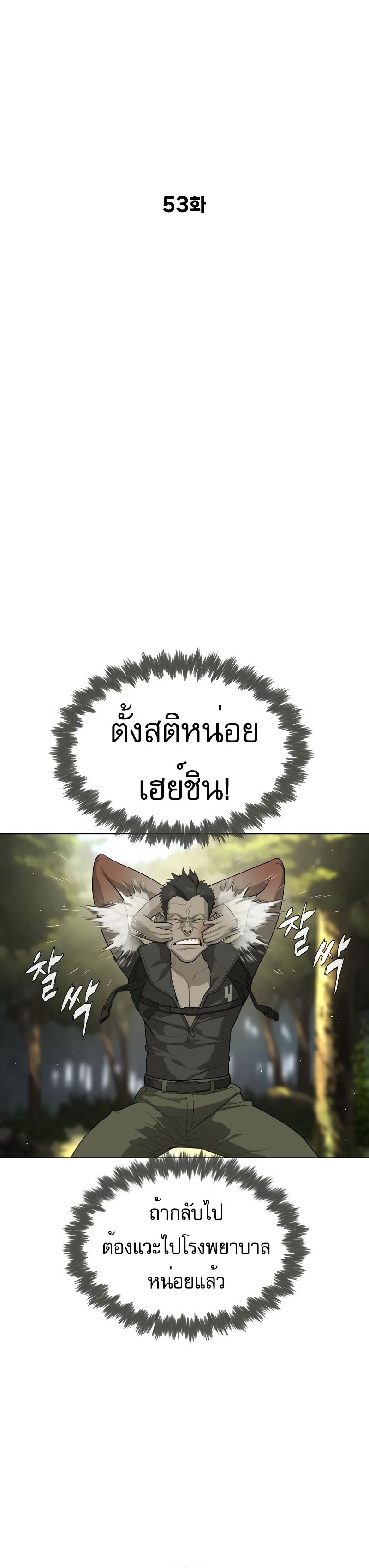 อ่านมังงะ Killer Peter ตอนที่ 53/4.jpg