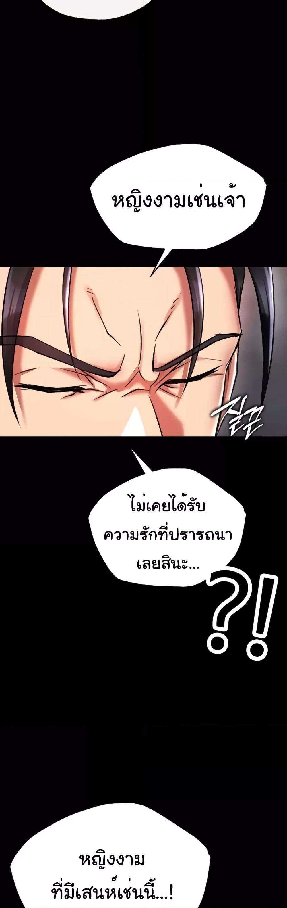 อ่านมังงะ I Ended Up in the World of Murim ตอนที่ 42/48.jpg