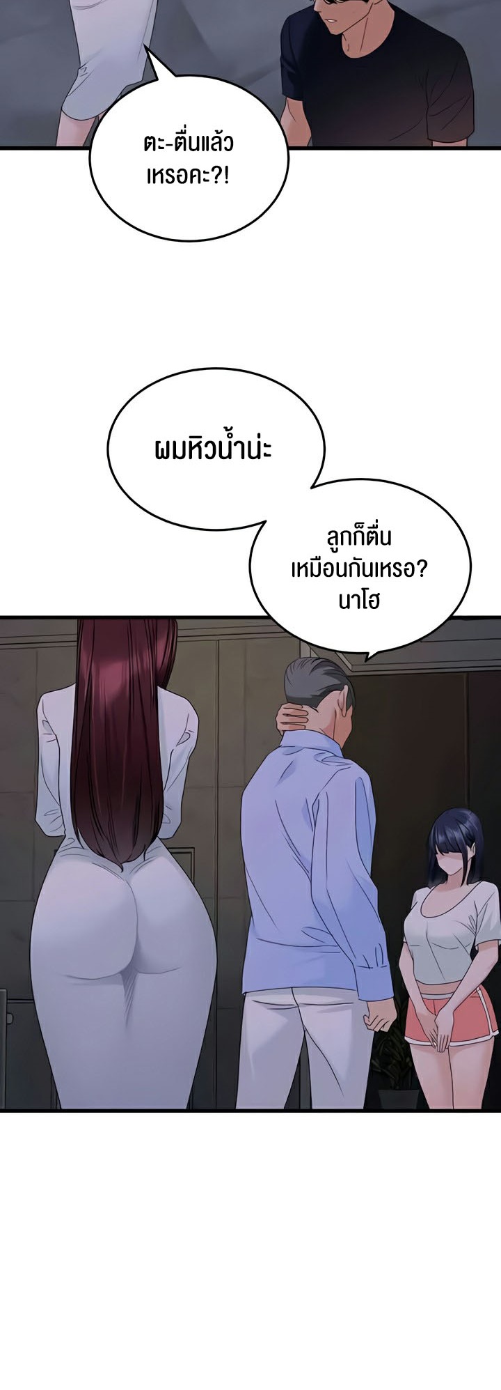 อ่านมังงะ SSS-Class Undercover Agent ตอนที่ 38/48.jpg