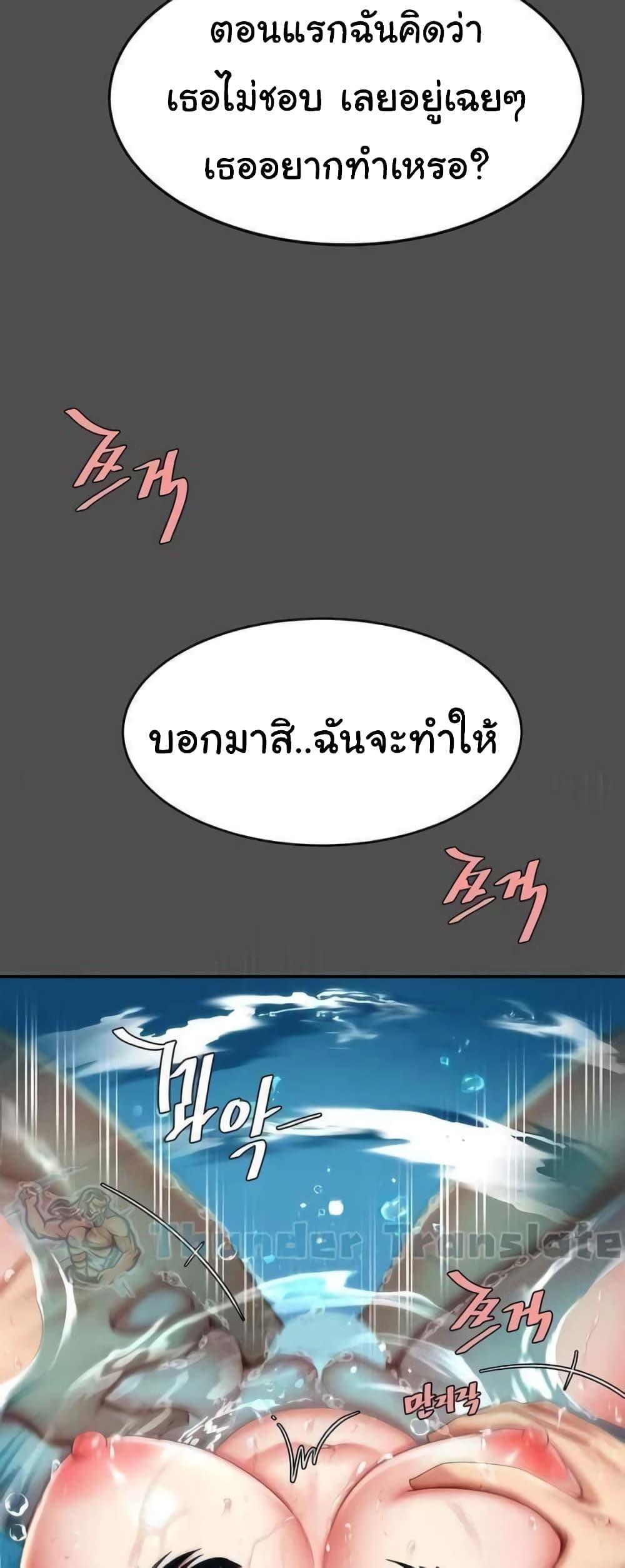 อ่านมังงะ Go Ahead, Mom ตอนที่ 55/48.jpg