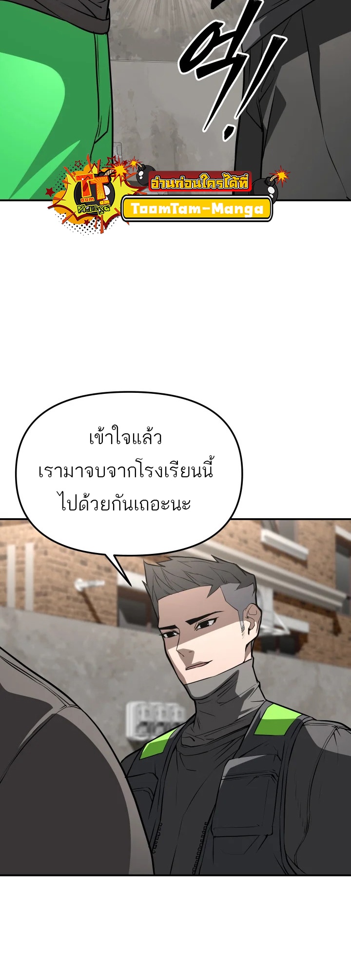 อ่านมังงะ 99 Boss ตอนที่ 6/48.jpg