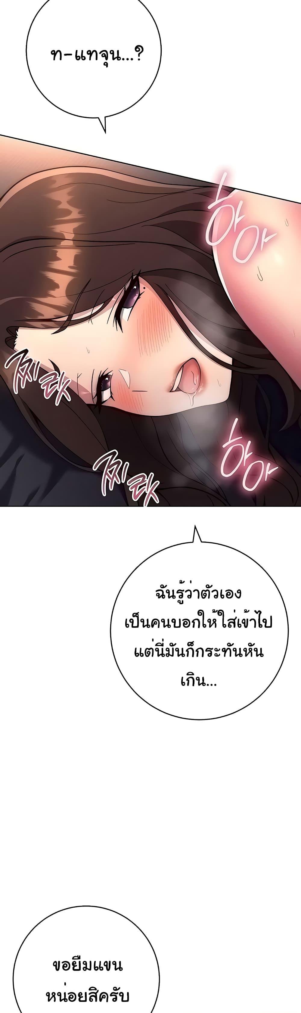 อ่านมังงะ Love Choice ตอนที่ 18/4.jpg