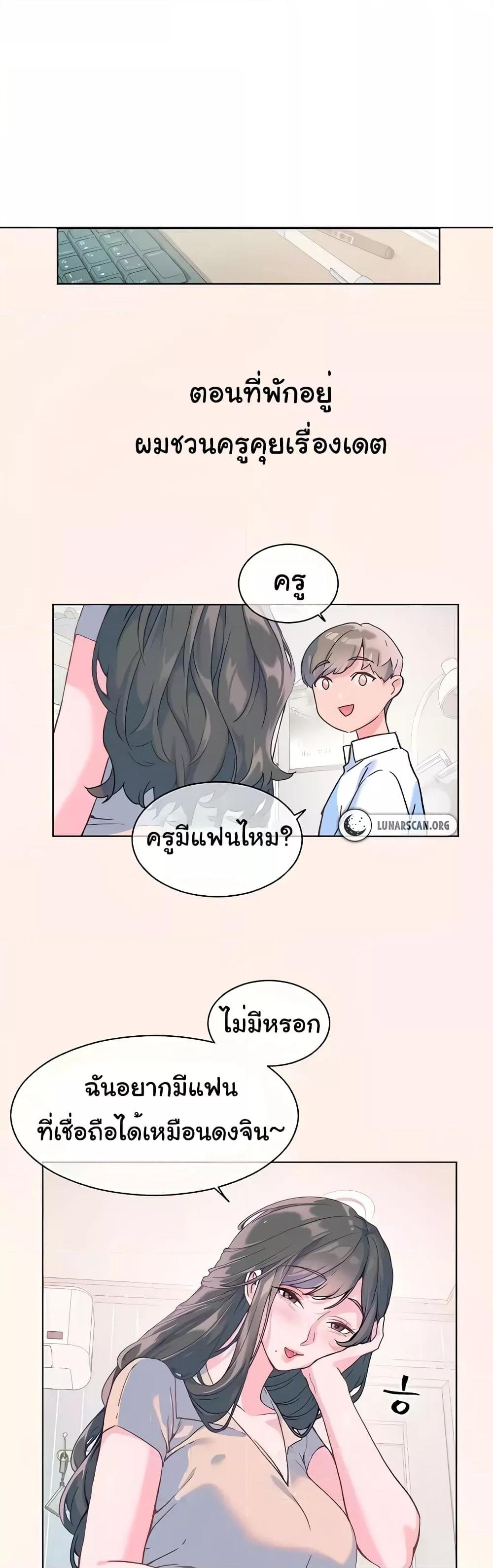 อ่านมังงะ Teacher’s Efforts ตอนที่ 8/49.jpg