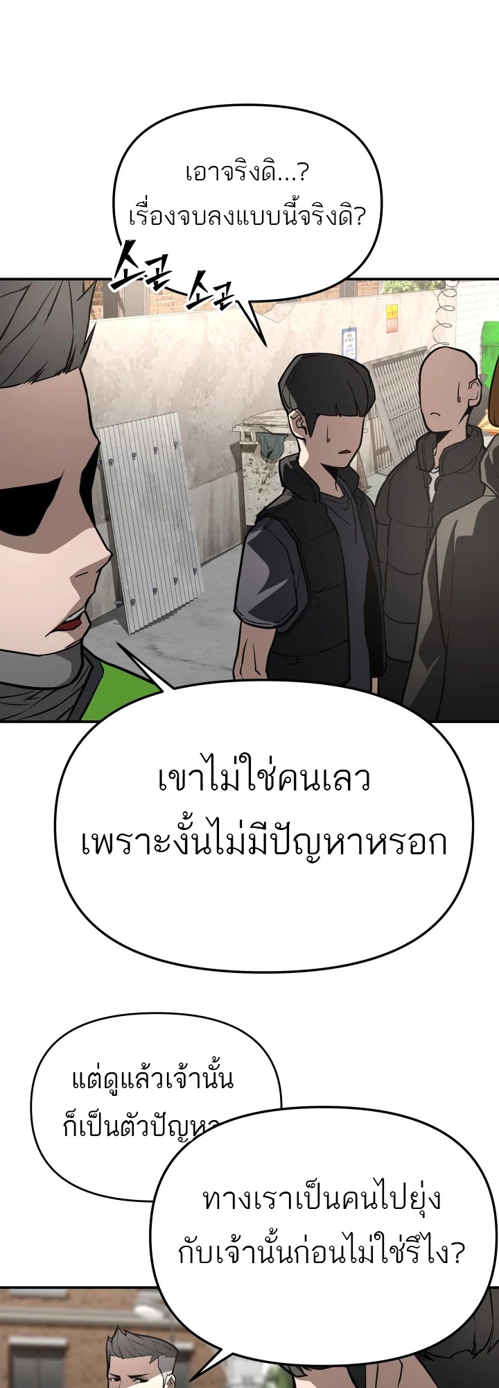 อ่านมังงะ 99 Boss ตอนที่ 6/49.jpg