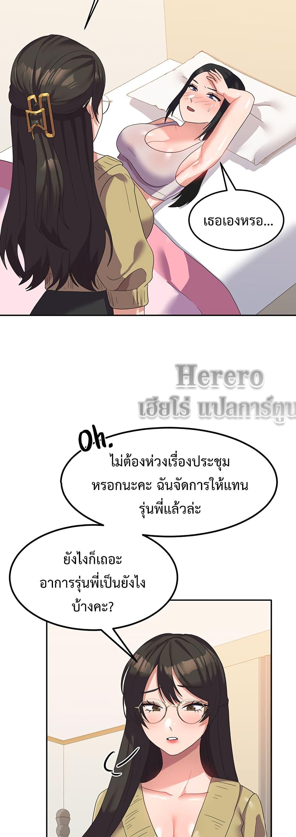 อ่านมังงะ Women’s University Student Who Served in the Military ตอนที่ 14/49.jpg