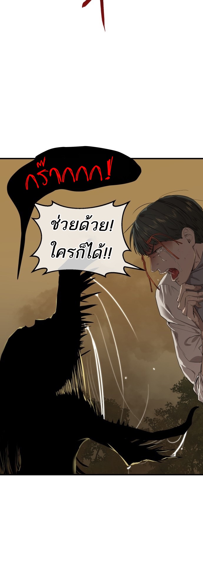 อ่านมังงะ Special Civil Servant ตอนที่ 3/49.jpg