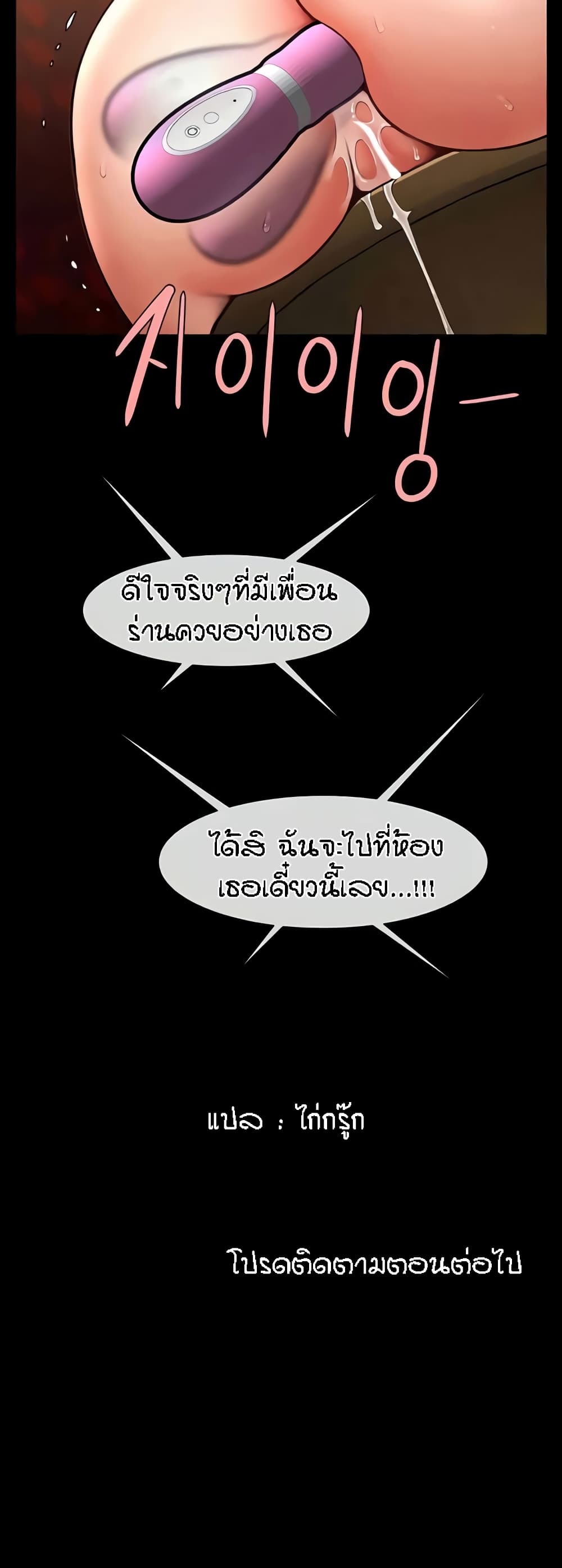 อ่านมังงะ The Cheat Code Hitter Fucks Them All ตอนที่ 38/49.jpg