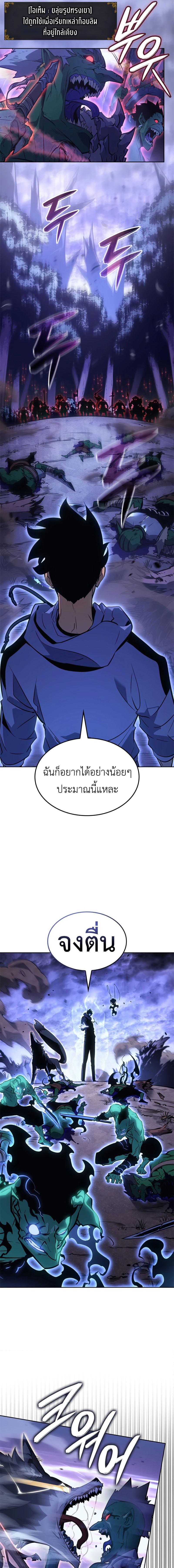 อ่านมังงะ Solo Leveling Ragnarok ตอนที่ 15/4_0.jpg