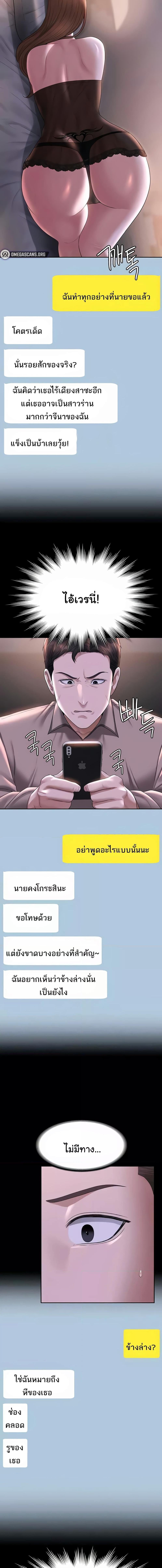 อ่านมังงะ Workplace Manager Privileges ตอนที่ 116/4_0.jpg