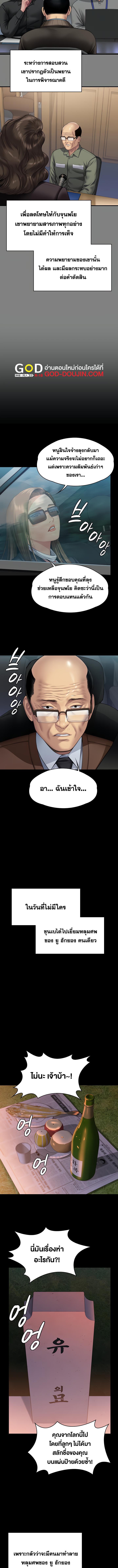 อ่านมังงะ Queen Bee ตอนที่ 331/4_0.jpg