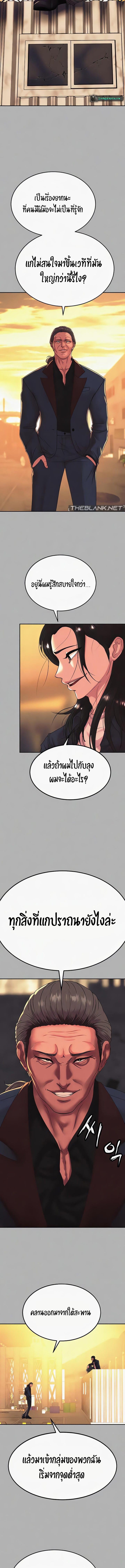 อ่านมังงะ The Real Deal ตอนที่ 50/4_1.jpg