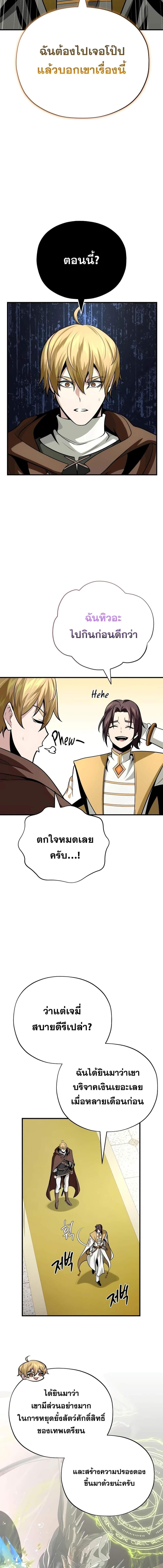 อ่านมังงะ The Dark Magician Transmigrates After 66666 Years ตอนที่ 128/4_2.jpg