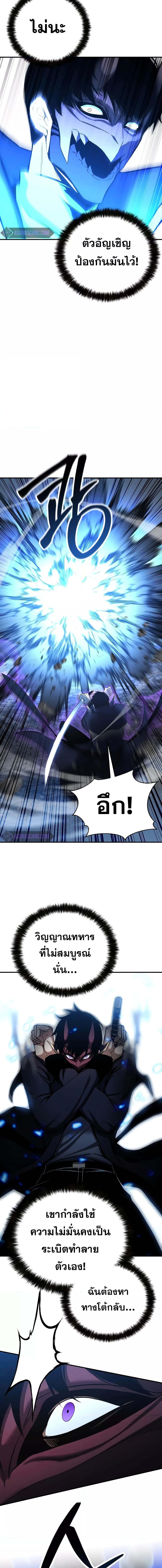 อ่านมังงะ Absolute Necromancer ตอนที่ 59/4_2.jpg